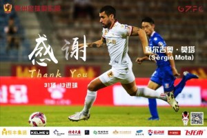 开云平台-因疫情未获入境签证 贵州队巴西外援无奈提前解约