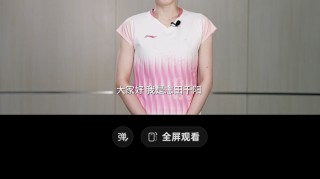 开云中国-李宁官宣签约日本羽毛球选手志田千阳|卡皮巴拉|李宁（LI-NING）|运动时尚_新浪体育_新浪新闻
